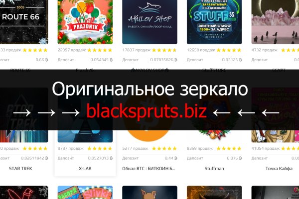 Блэк спрут рабочее зеркало blacksprut pl