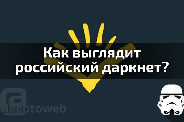 Блэкспрут даркнет маркет