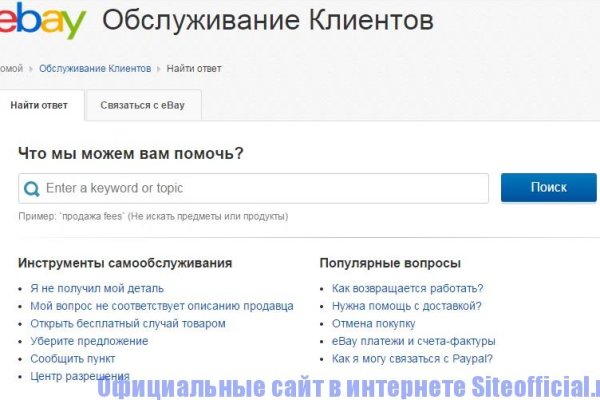 Зеркало блэкспрут bs2tor nl