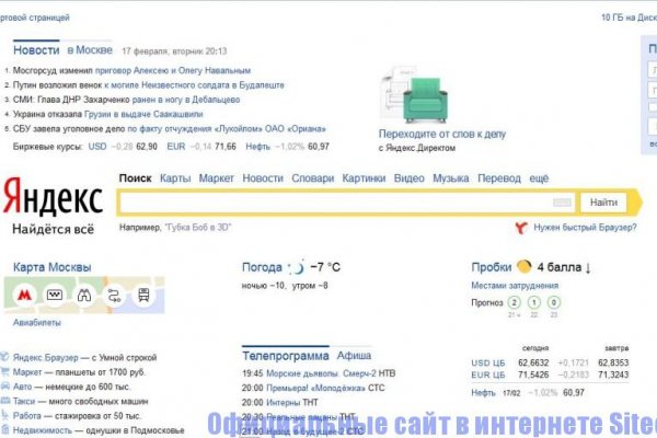 Блэк спрут сайт bs2webes net