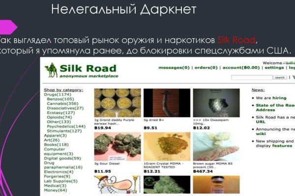 Блэк спрут что за сайт bs2web top