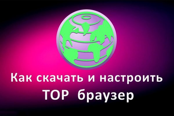 Блэк спрут bsconnect co